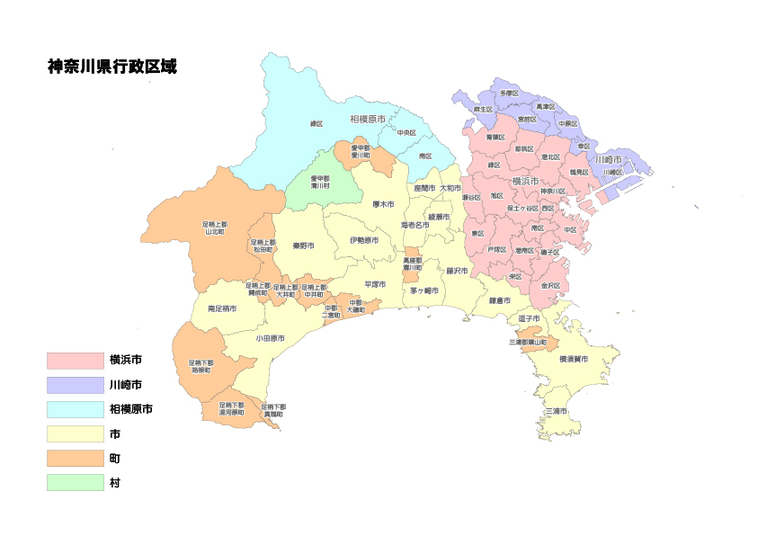 神奈川県行政区域
