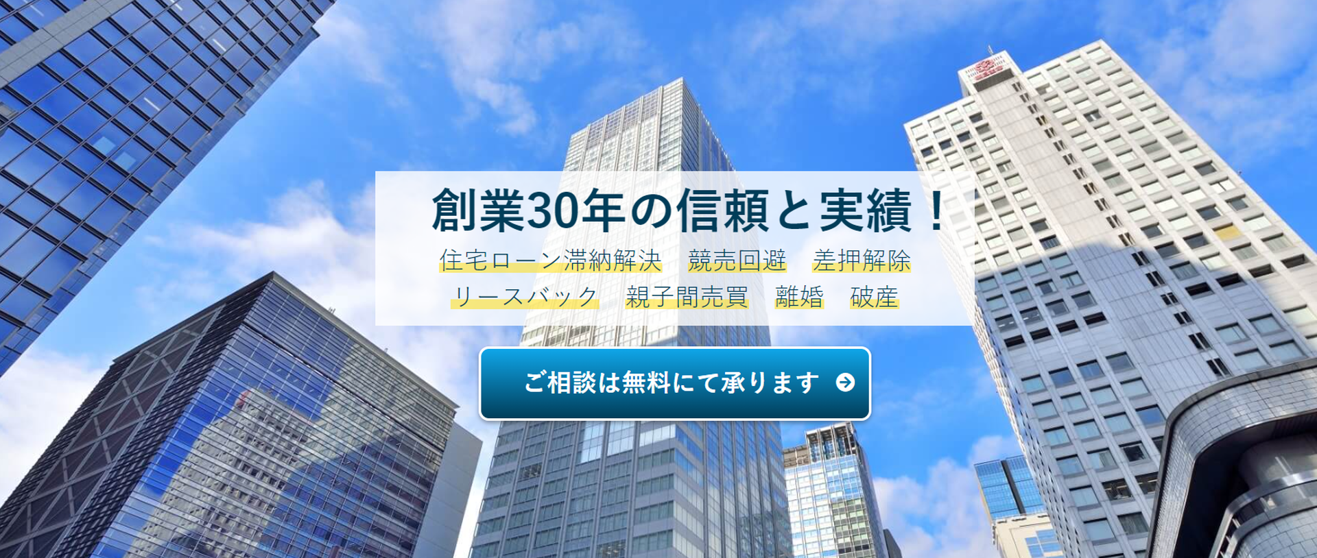 住宅ローンが払えない状況にお困りなら