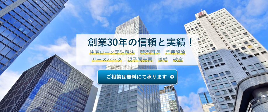 任意売却でのトラブルを防ぐためには